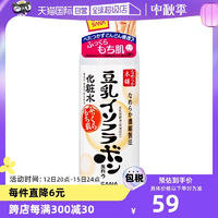 【自营】SANA莎娜豆乳化妆水200ml保湿水补水敏感肌锁水爽肤水