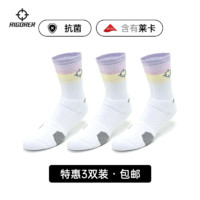 RIGORER准者专业毛巾底篮球袜3双装