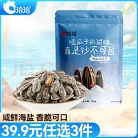 ChaCheer 洽洽 海鹽味瓜子 500g 1袋