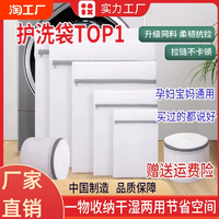 内衣洗衣袋洗衣机洗细网毛衣过滤袋衣服网兜家用文胸护洗袋衣物