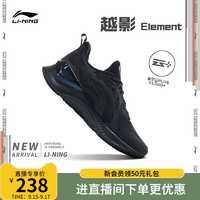 李宁越影Element|跑步鞋男稳定支撑保护减震透气黑色轻便运动鞋