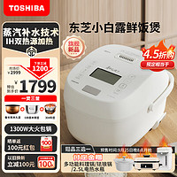 TOSHIBA东芝小白露RC-15ISUC(WY)0涂层电饭煲4L一煲三釜