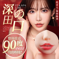 MizzZee谜姬深田咏美口部倒模真实之口3.5kg