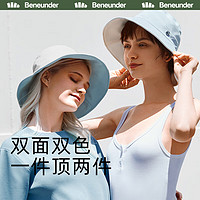 Beneunder 蕉下 遮陽(yáng)帽女雙面漁夫帽防曬帽男太陽(yáng)帽子防紫外線天青石藍(lán)/米色 天青石藍(lán)/米色