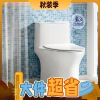 HEGII恒洁HC0518PT节水马桶