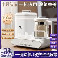 十月结晶恒温热水壶
