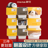 CHAHUA茶花2885斜翻盖收纳箱34L