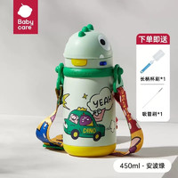 babycare 兒童吸管杯保溫杯 恐龍背帶款 450ml