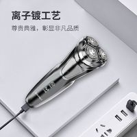 SID超人剃须刀电动刮胡刀男充电式便携智能三刀头