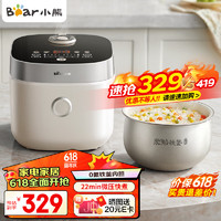Bear小熊电饭煲电饭锅多功能家用智能预约3L拾光灰DFB-D30T1⭐3.0L