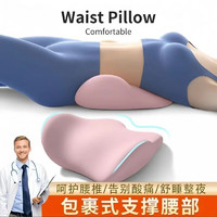 朴顿庄园北欧慢回弹护腰垫深空灰全包围腰托
