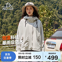 PELLIOT伯希和冲锋衣男女三合一情侣外套户外防风防水登山服夹克12240112白L