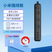 MIJIA米家小米1.8米插线板3口USB插排黑色