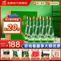 金徽白酒纯粮食酒整箱8瓶陈酿50度浓香型白酒官方旗舰店酒厂直营