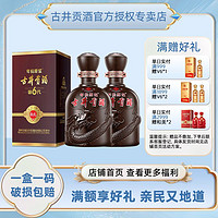 古井贡酒古井贡古井贡酒年份原浆50%vol浓香型白酒500ml*2瓶