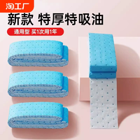 抽油烟机专用吸油棉条棉垫油纸加厚防油纸厨房家通用接油槽过滤网