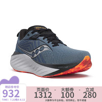 saucony索康尼TRIUMPH胜利22跑步鞋缓震轻便运动鞋训练男子跑鞋宽版20965