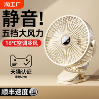桌面小风扇静音办公室桌上usb充电风扇小型宿舍学生家迷你便携电扇大风力夹式台式床上夹扇车载户外超长续航
