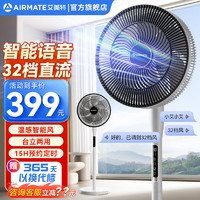AIRMATE艾美特七页直流变频温感智能风扇升级顶配FS35-SRD78
