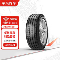 优科豪马汽车轮胎2条215/60R1695HASPECA349F包安装