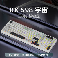 ROYAL KLUDGE S98 三模機(jī)械鍵盤(pán) 98鍵 宇宙 冰川軸