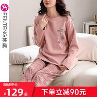 FENTENG 芬騰 睡衣女純棉春秋季長(zhǎng)袖套頭套裝家居服 447粉色 L/165