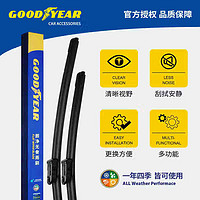 GOOD YEAR 固特異 Goodyear路虎發(fā)現(xiàn)神行雨刮器片專用汽車雨刷條26/20對(duì)裝