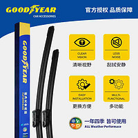 GOODYEAR固特异Goodyear路虎发现神行雨刮器片专用汽车雨刷条26/20对装