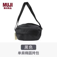 MUJI無印良品无印良品斜挎包单肩包腰包男女运动休闲纯色小挎包