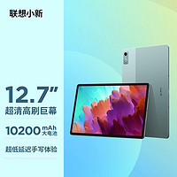 Lenovo联想小新PadPro2023款12.7英寸平板电脑8GB+128GB