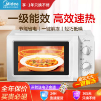 Midea美的家用微波炉变频速热五档火力旋钮转盘式均匀加热一级节能省电