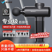 MERACH麦瑞克新车！MERACH麦瑞克筋膜枪专业级肌肉按摩器放松器按摩震动肌颈膜枪9D1C