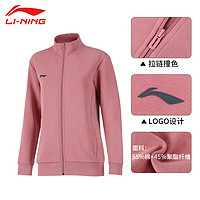 LI-NING 李寧 外套男春秋新款龍年無帽立領(lǐng)開衫拉鏈上衣休閑服寬松舒適運(yùn)動衛(wèi)衣 薔薇粉紅-拉鏈口袋 L