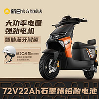SUNRA新日新款电动车72V22Ah