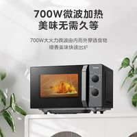 Midea美的微波炉家用便捷双旋钮易清洁微晶大平板700W均匀加热