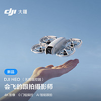 DJI大疆Neo掌上Vlog跟拍无人机4K高清露营旅行航拍飞行相机新手入门级遥控飞机+随心换1年