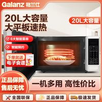 Galanz格兰仕20升平板式微波炉多功能智能菜单台式家用大功率正品FCN3P