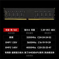 YESTARRY驿晨宇尘雨朱雀殊DDR4内存16G*2CJR优质颗粒3600-4000Mhzxmp稳定兼容额外超频潜力