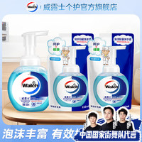 Walch威露士泡沫抑菌洗手液225ml*3件有效抑菌99.9%