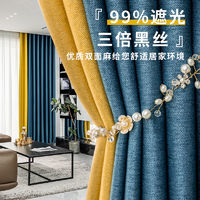 JINCHAN金蝉窗帘全遮光加厚隔热北欧简约现代轻奢定制客厅卧室窗帘成品