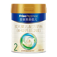 FrisoPRESTIGE皇家美素佳儿婴儿奶粉2段
