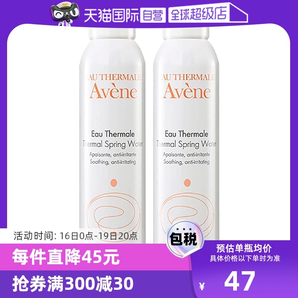 【自營(yíng)】雅漾活泉水噴霧300ml*2原裝進(jìn)口保濕爽膚水補(bǔ)水