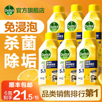 滴露洗衣机清洗剂强力除垢杀菌剂清洗液波轮滚筒专用官方旗舰正品