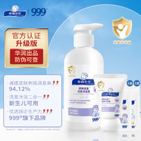 顺峰宝宝婴幼儿洗发沐浴露二合一300ml