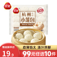 三全 杭州發(fā)面小籠包400g(約15只)