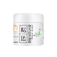 SONGDA松达宝宝山茶油霜68g（加赠霜18g）