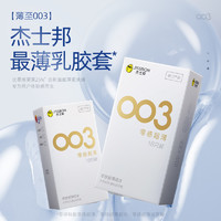 jissbon杰士邦003零感超薄安全套组合18只（003至满至润12只+超满4只+超薄超润2只)