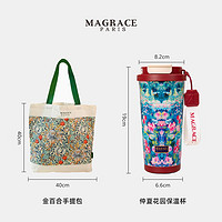 MAGRACE 馬芮詩 316不銹鋼吸管保溫杯500ml 仲夏花園+帆布袋