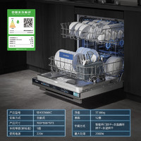 SIEMENS 西門子 SE43EB66KC 嵌入式洗碗機(jī) 12套 一級水效