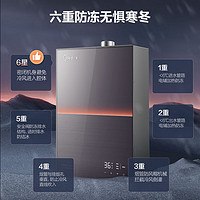 Midea美的安睡系列JSQ30-M9Pro燃气热水器16L
